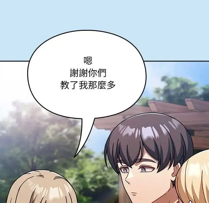 漫画《难忘的夏令营》第6话第205张图