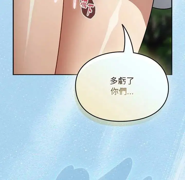 漫画《难忘的夏令营》第6话第209张图