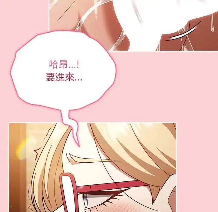 漫画《难忘的夏令营》第6话第21张图