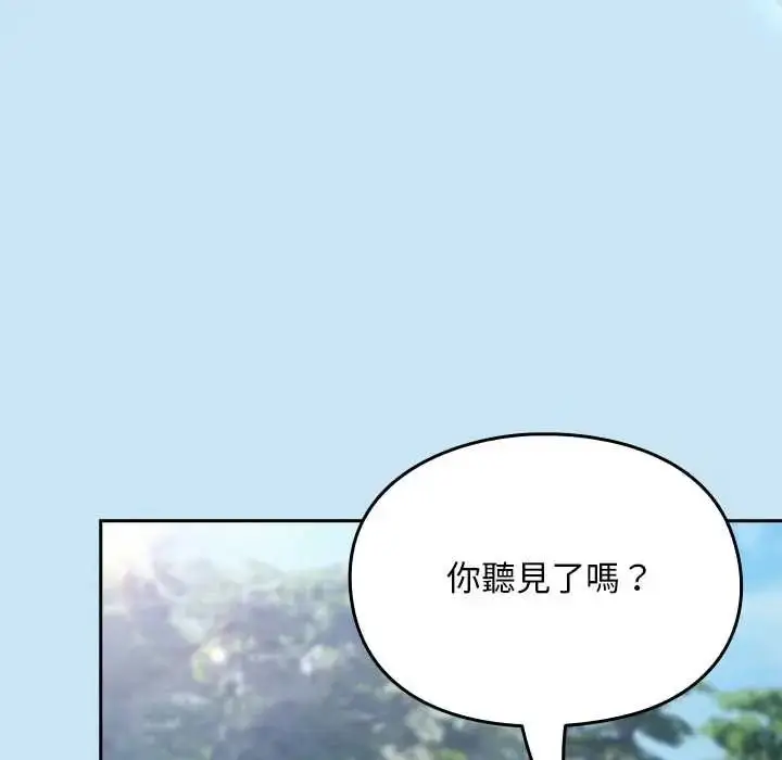 漫画《难忘的夏令营》第6话第216张图