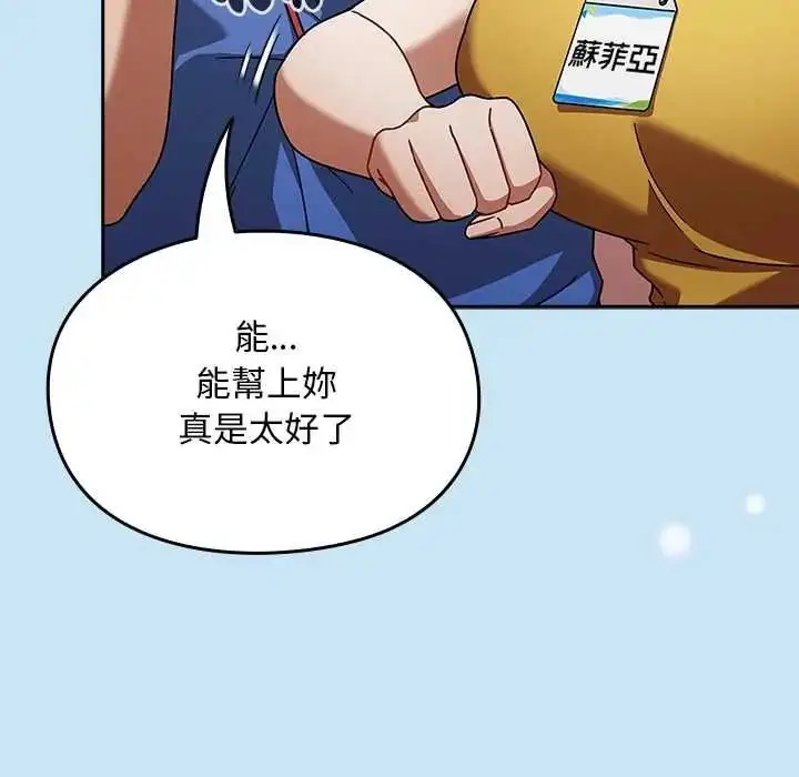 漫画《难忘的夏令营》第6话第218张图