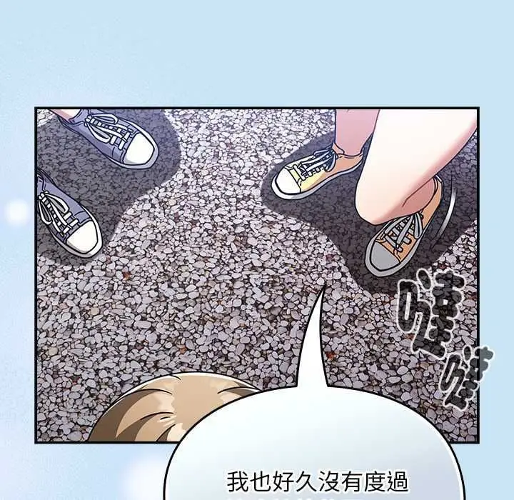 漫画《难忘的夏令营》第6话第219张图