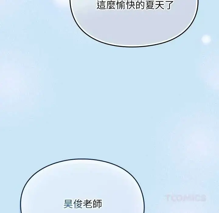 漫画《难忘的夏令营》第6话第220张图