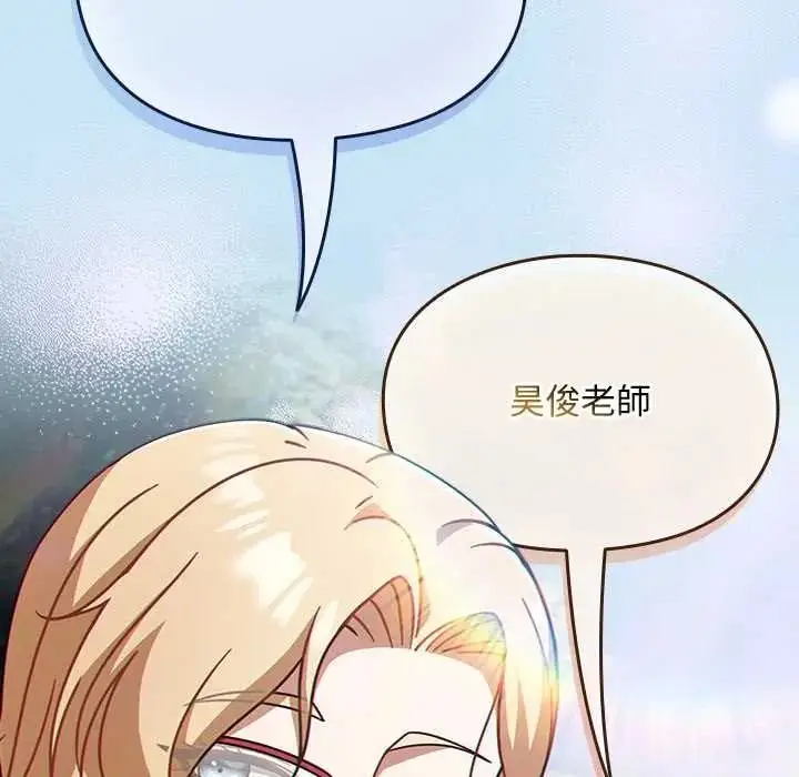 漫画《难忘的夏令营》第6话第221张图