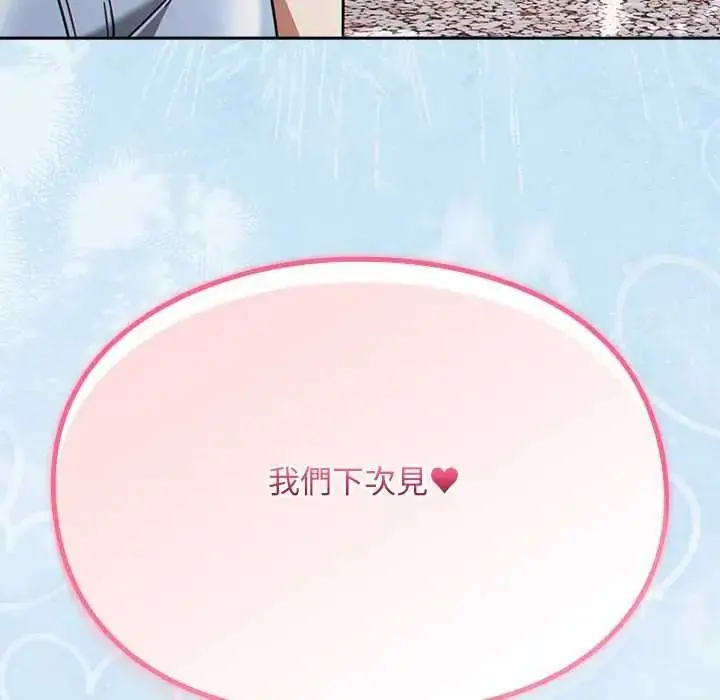 漫画《难忘的夏令营》第6话第224张图