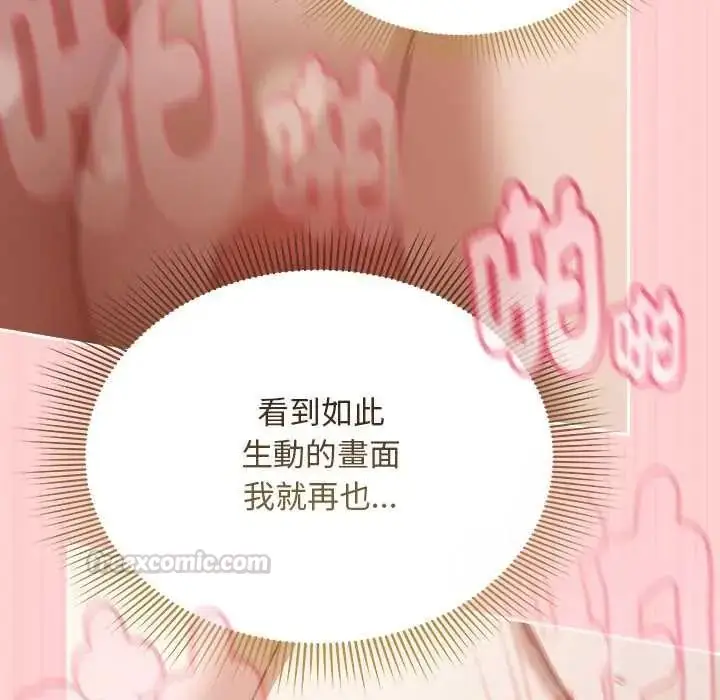 漫画《难忘的夏令营》第6话第30张图