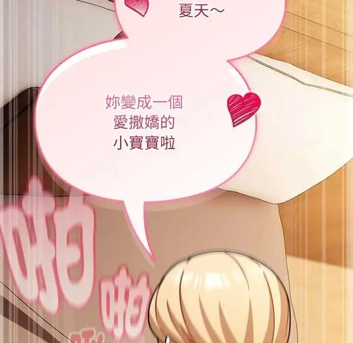 漫画《难忘的夏令营》第6话第39张图
