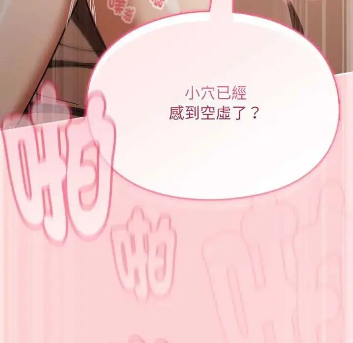 漫画《难忘的夏令营》第6话第42张图