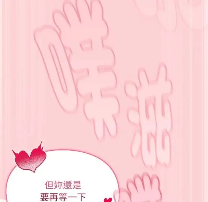 漫画《难忘的夏令营》第6话第43张图