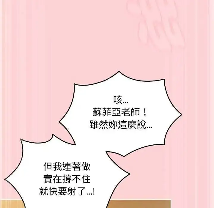 漫画《难忘的夏令营》第6话第46张图