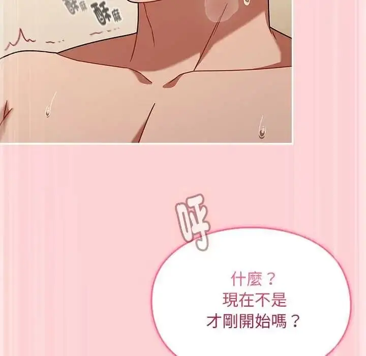 漫画《难忘的夏令营》第6话第48张图