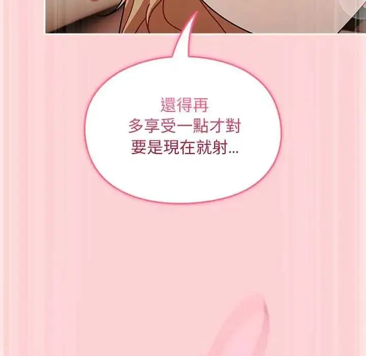 漫画《难忘的夏令营》第6话第50张图