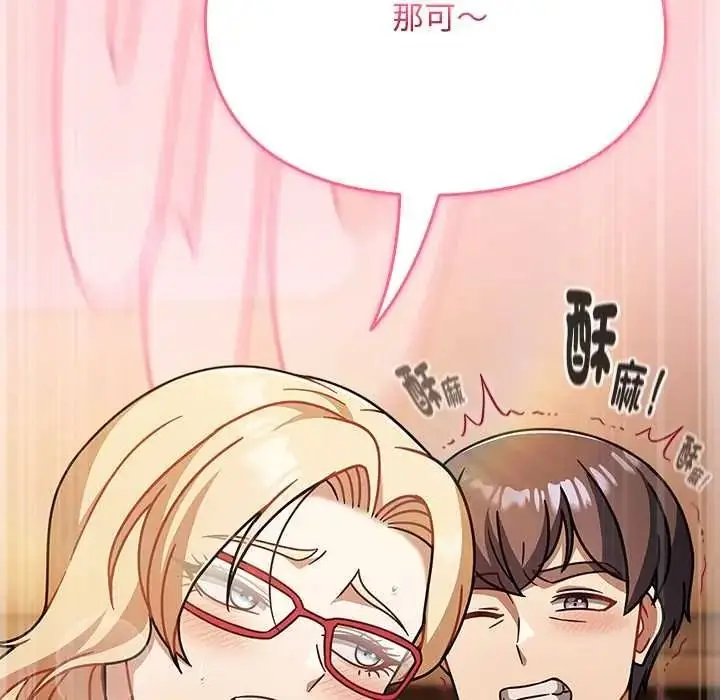 漫画《难忘的夏令营》第6话第52张图