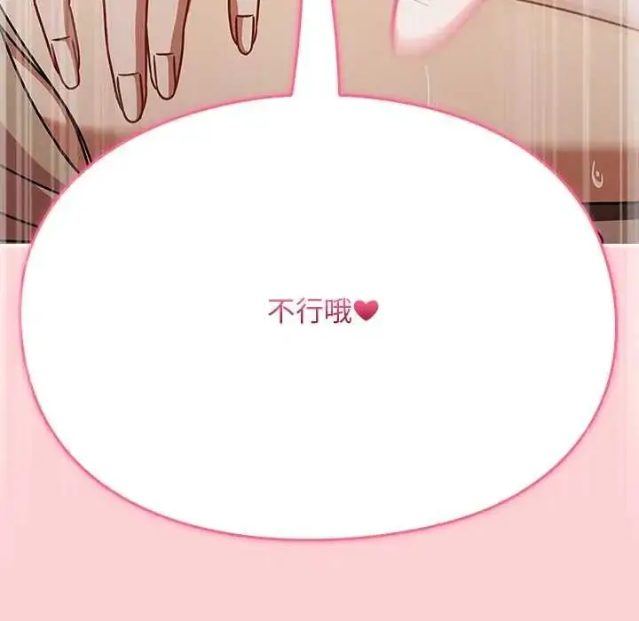 漫画《难忘的夏令营》第6话第55张图