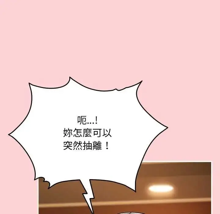 漫画《难忘的夏令营》第6话第56张图
