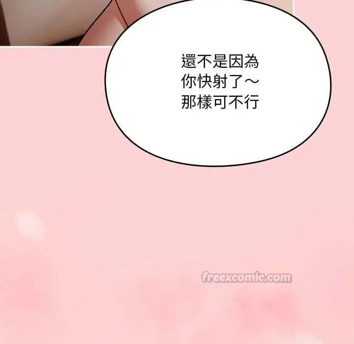 漫画《难忘的夏令营》第6话第60张图