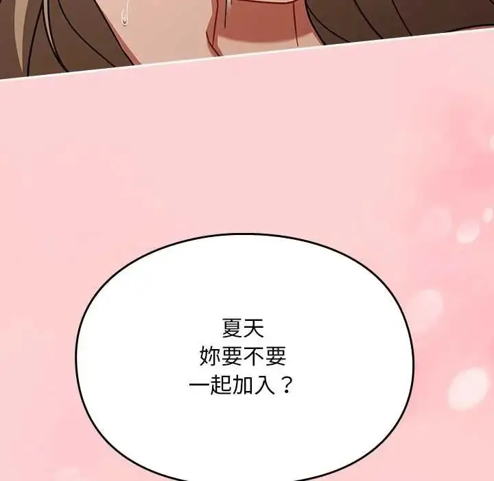 漫画《难忘的夏令营》第6话第62张图