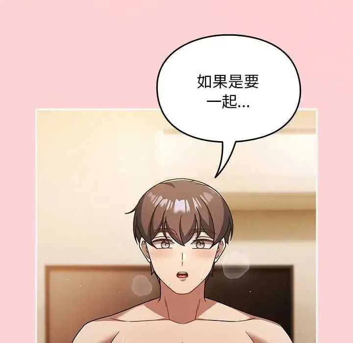漫画《难忘的夏令营》第6话第65张图