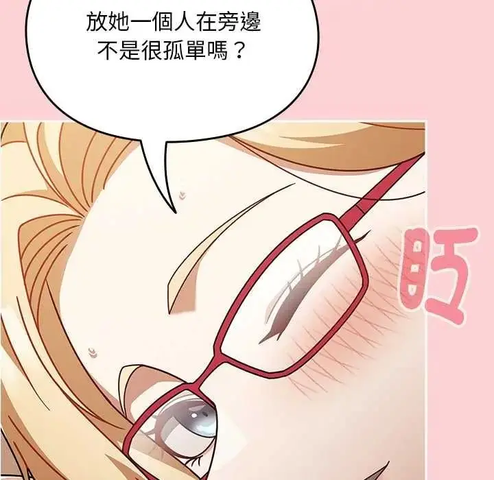 漫画《难忘的夏令营》第6话第67张图