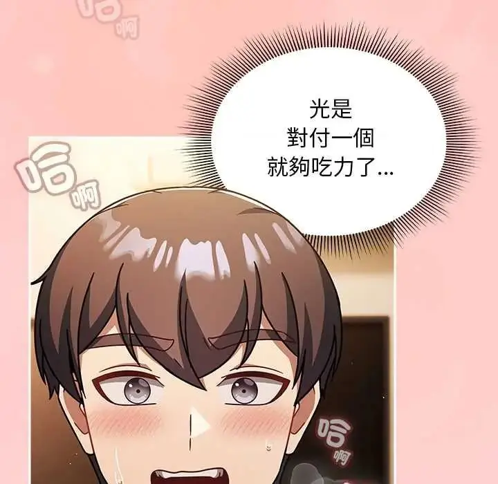 漫画《难忘的夏令营》第6话第7张图