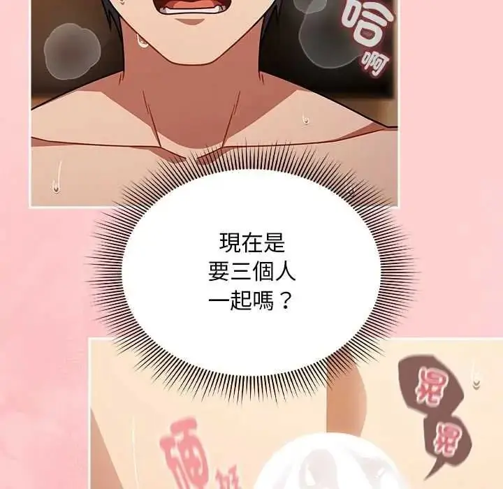 漫画《难忘的夏令营》第6话第8张图