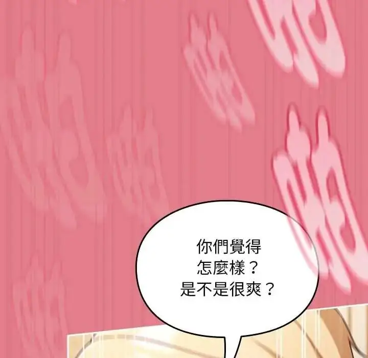 漫画《难忘的夏令营》第6话第82张图