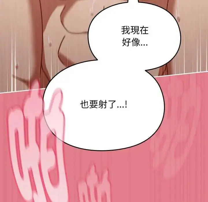 漫画《难忘的夏令营》第6话第88张图