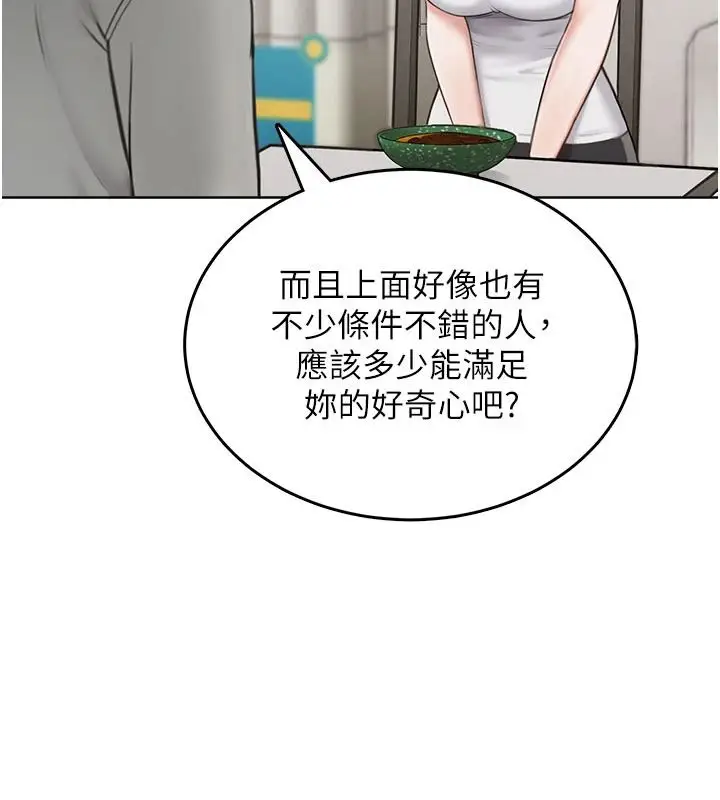 漫画《欲望入门课》第1话第102张图