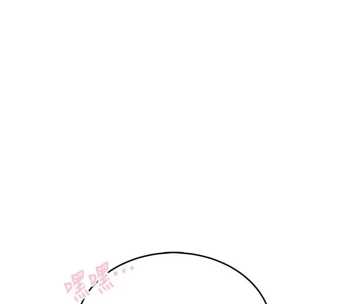 漫画《欲望入门课》第1话第103张图