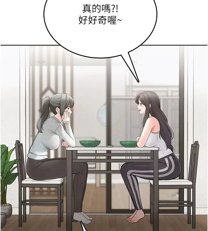 漫画《欲望入门课》第1话第104张图