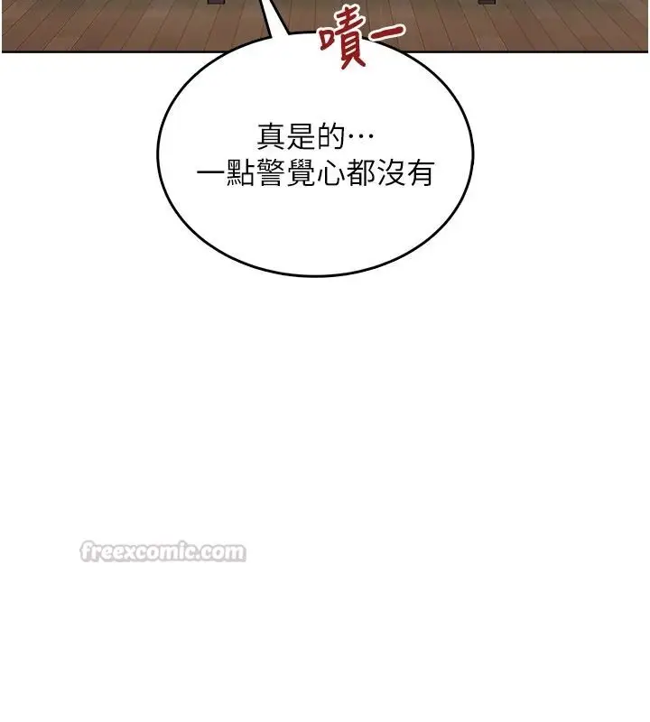 漫画《欲望入门课》第1话第105张图