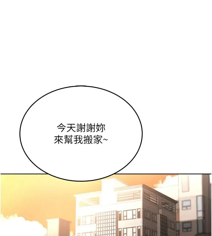 漫画《欲望入门课》第1话第106张图