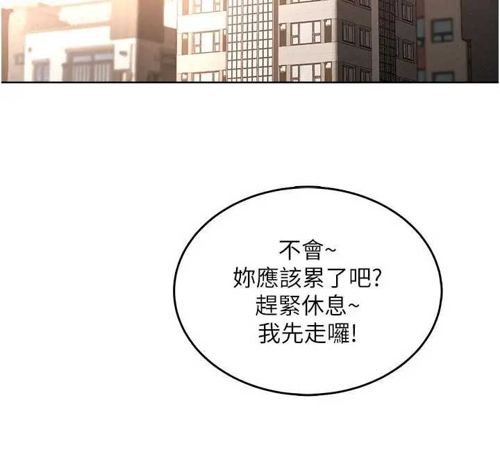 漫画《欲望入门课》第1话第107张图