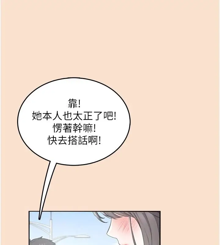 漫画《欲望入门课》第1话第11张图