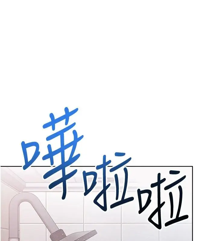 漫画《欲望入门课》第1话第110张图
