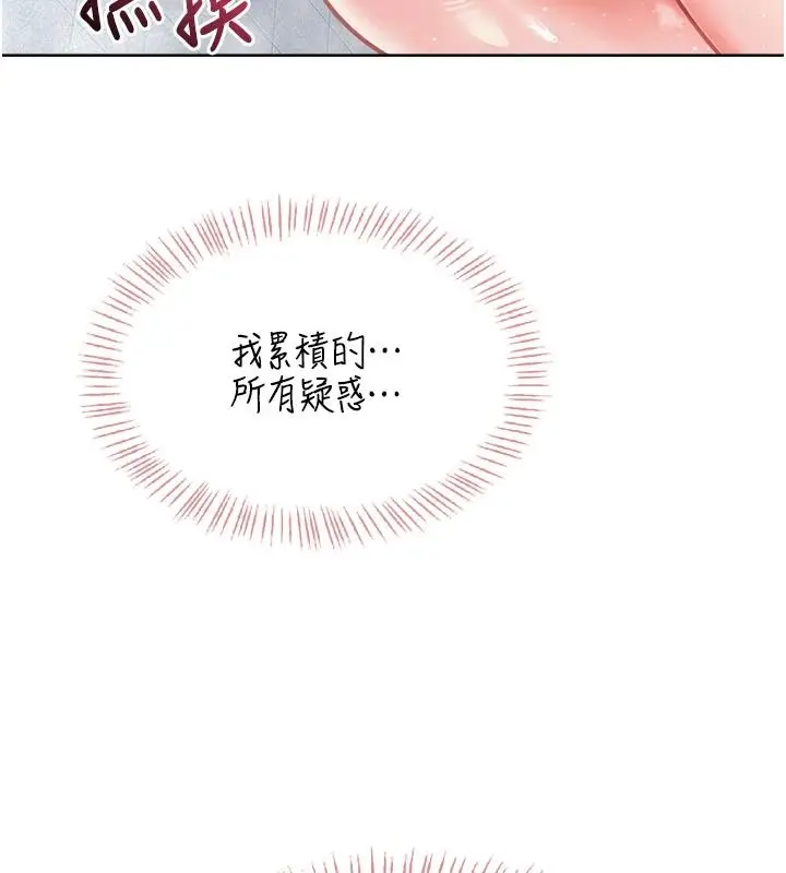 漫画《欲望入门课》第1话第118张图