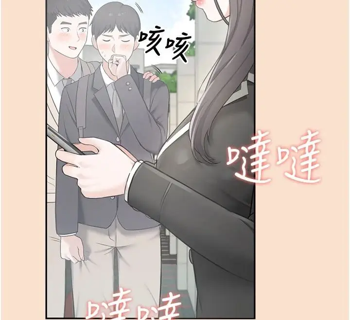 漫画《欲望入门课》第1话第12张图