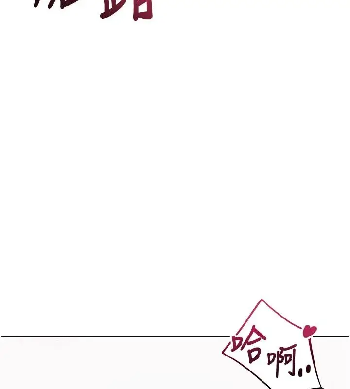 漫画《欲望入门课》第1话第121张图