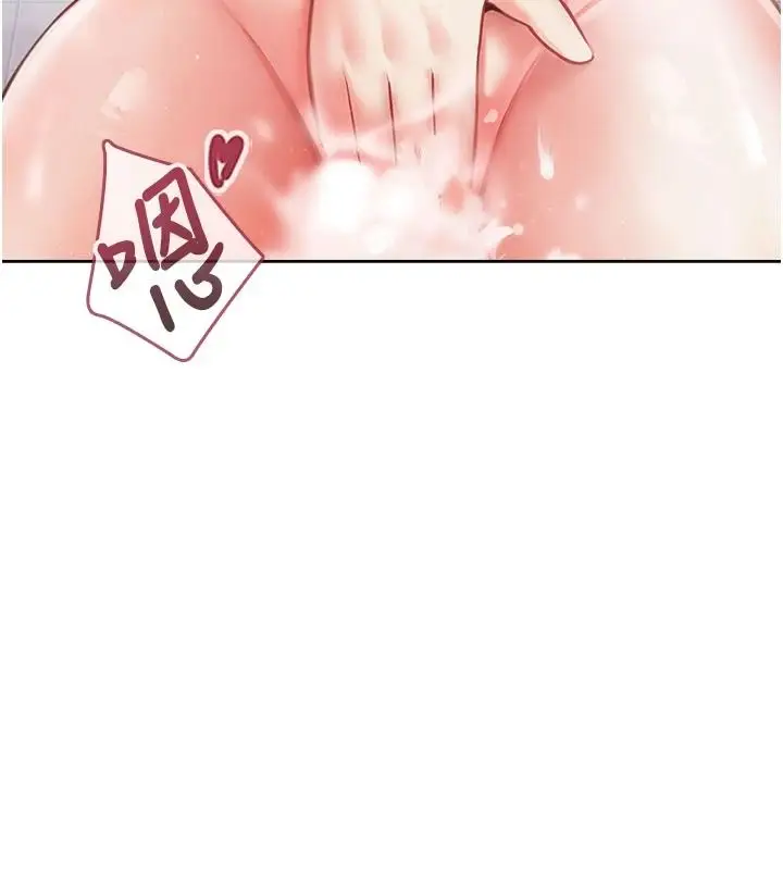 漫画《欲望入门课》第1话第123张图