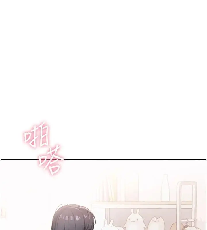 漫画《欲望入门课》第1话第127张图