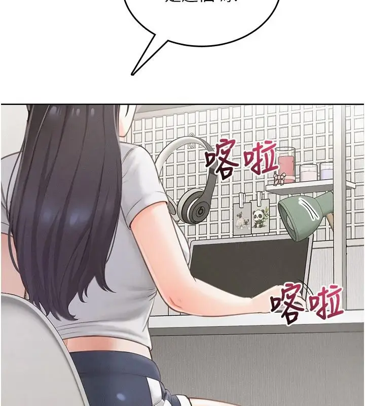 漫画《欲望入门课》第1话第130张图