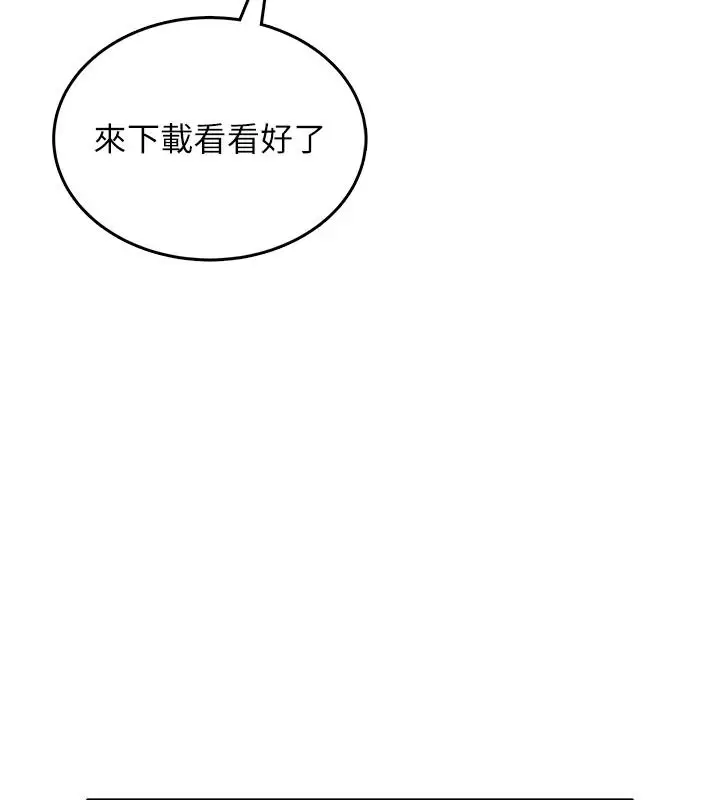 漫画《欲望入门课》第1话第134张图