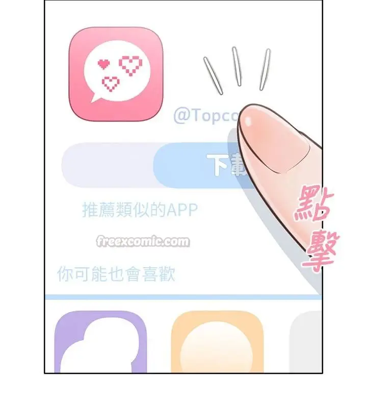 漫画《欲望入门课》第1话第135张图