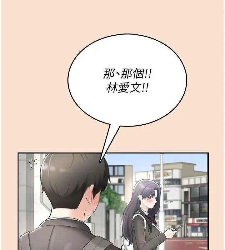 漫画《欲望入门课》第1话第14张图