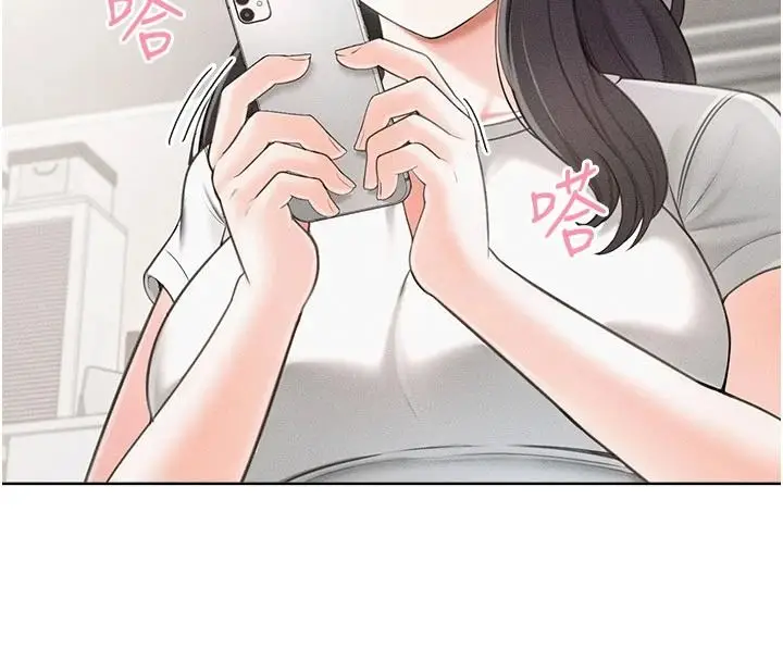漫画《欲望入门课》第1话第143张图