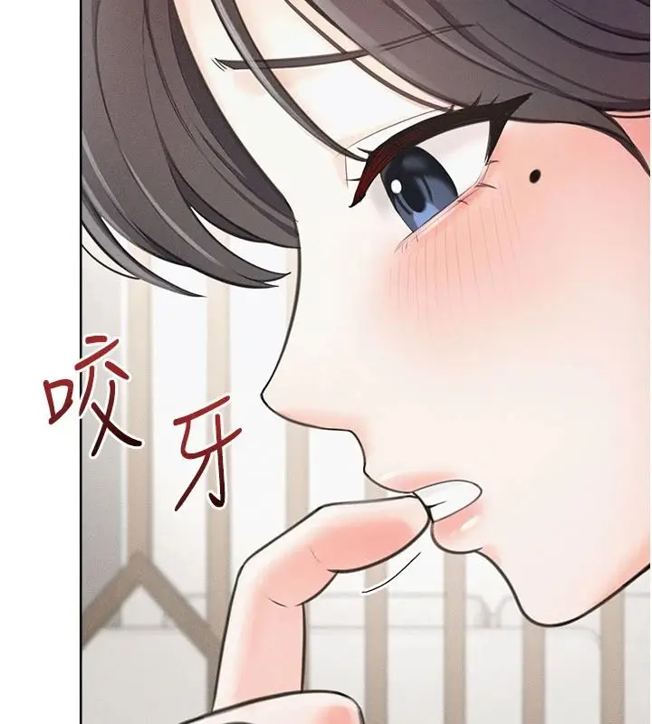 漫画《欲望入门课》第1话第148张图