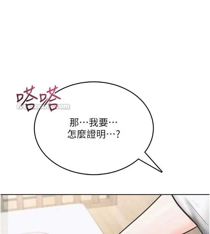 漫画《欲望入门课》第1话第150张图