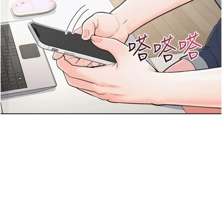 漫画《欲望入门课》第1话第151张图