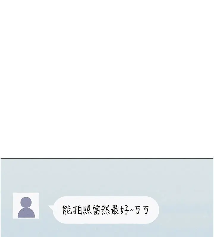 漫画《欲望入门课》第1话第152张图