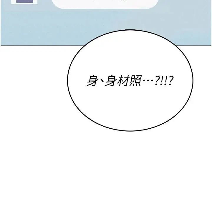 漫画《欲望入门课》第1话第154张图